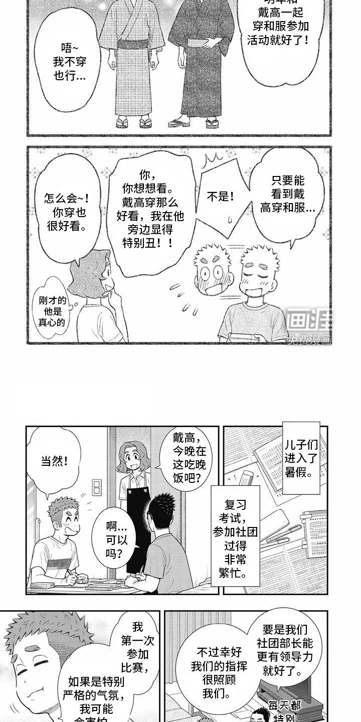 第32章：自己的优点