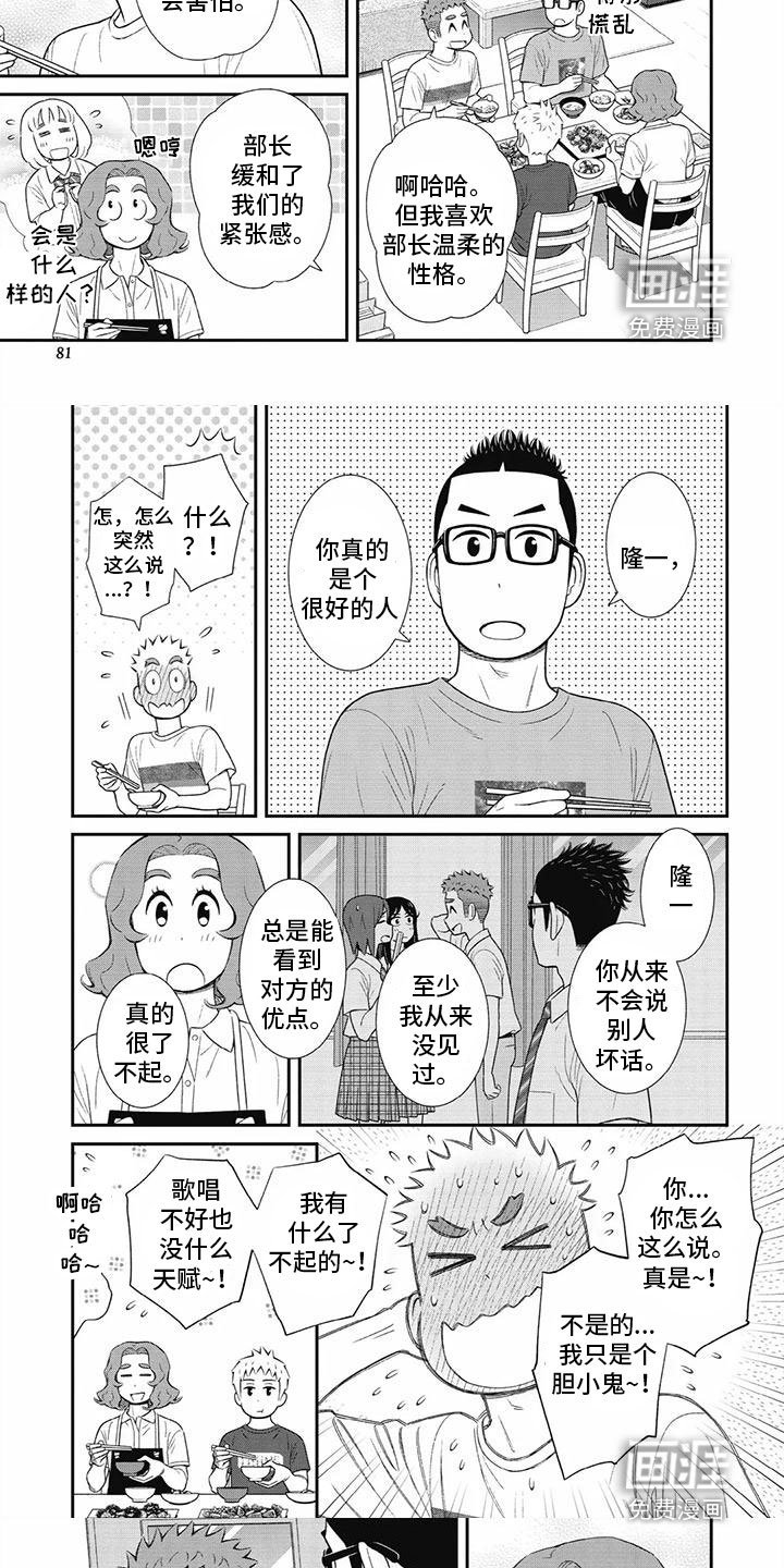 第32章：自己的优点