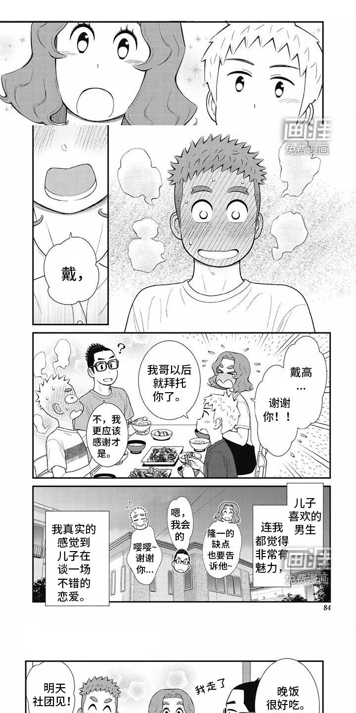 第33章：不想隐瞒