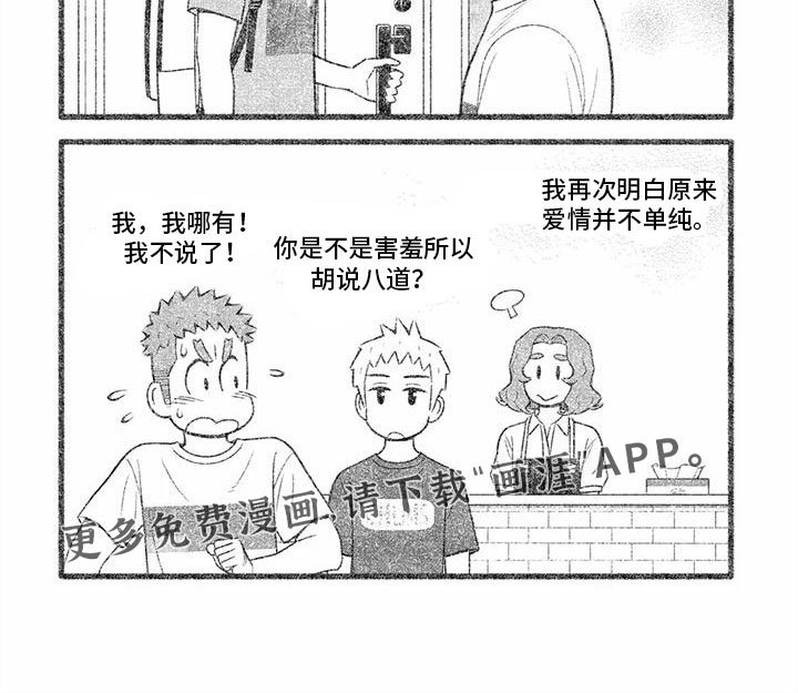 第33章：不想隐瞒