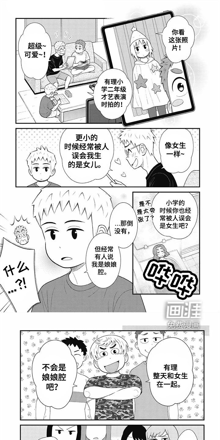 第34章：太过分了