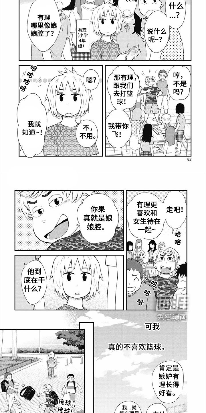 第34章：太过分了