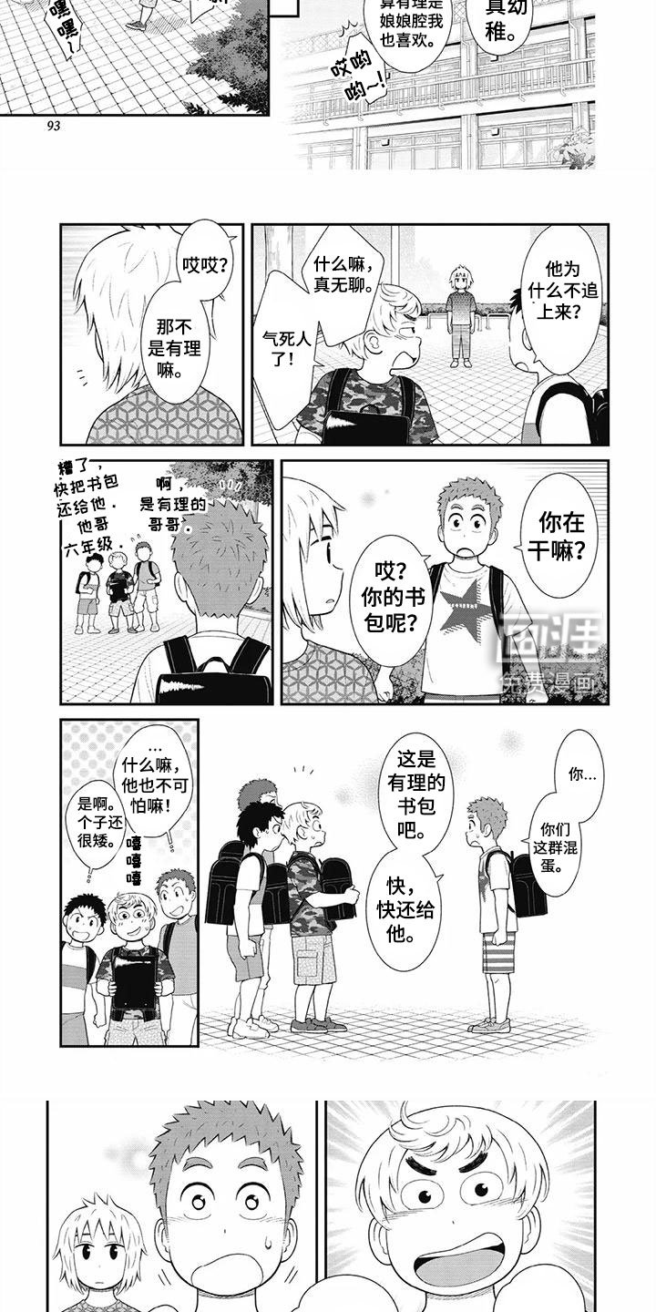 第34章：太过分了