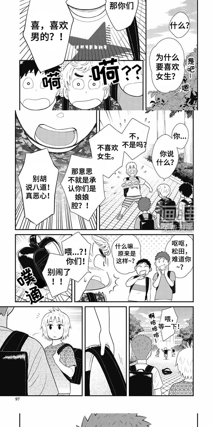 第34章：太过分了