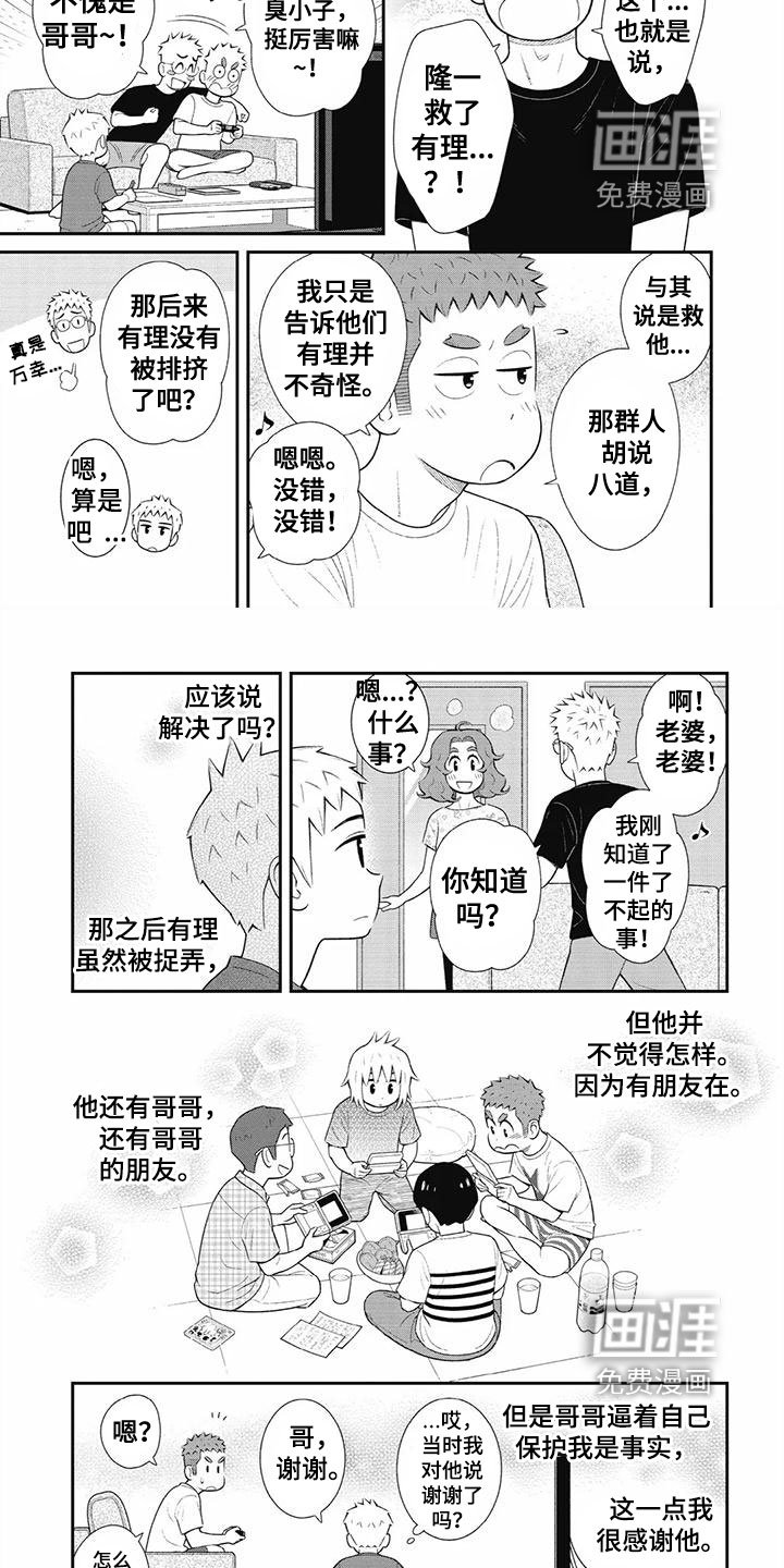 第34章：太过分了