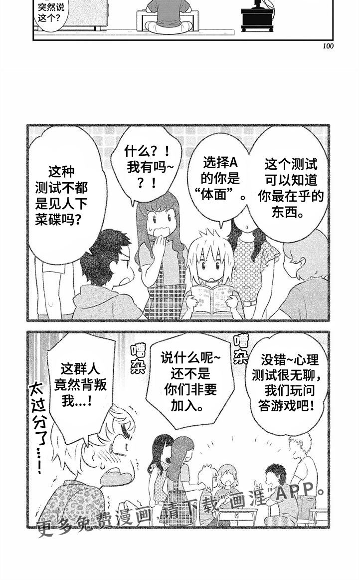 第34章：太过分了