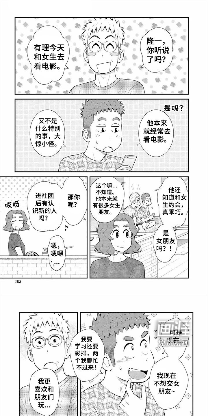 第35章：看来太着急了