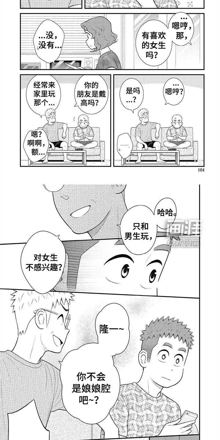 第35章：看来太着急了