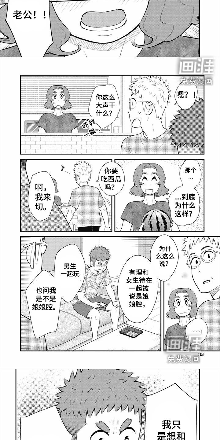 第35章：看来太着急了