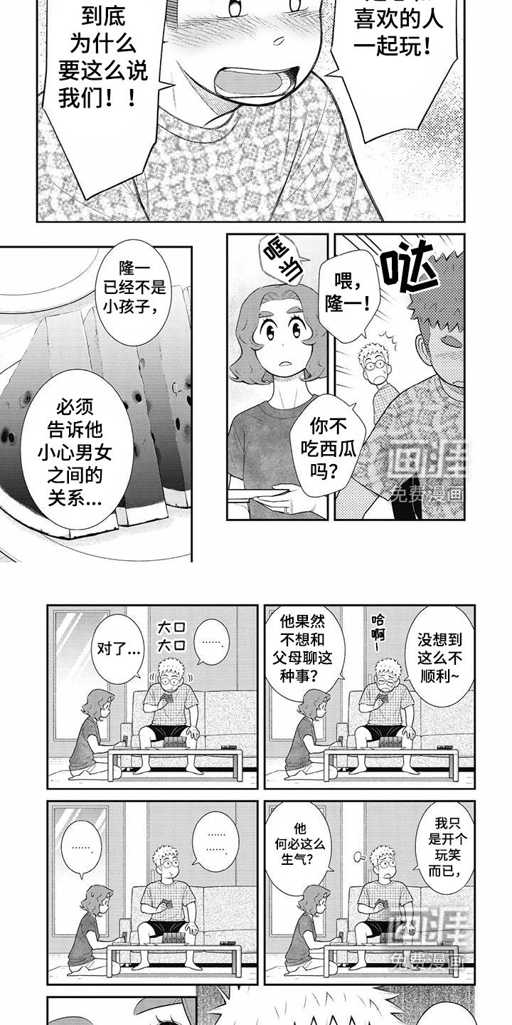 第35章：看来太着急了