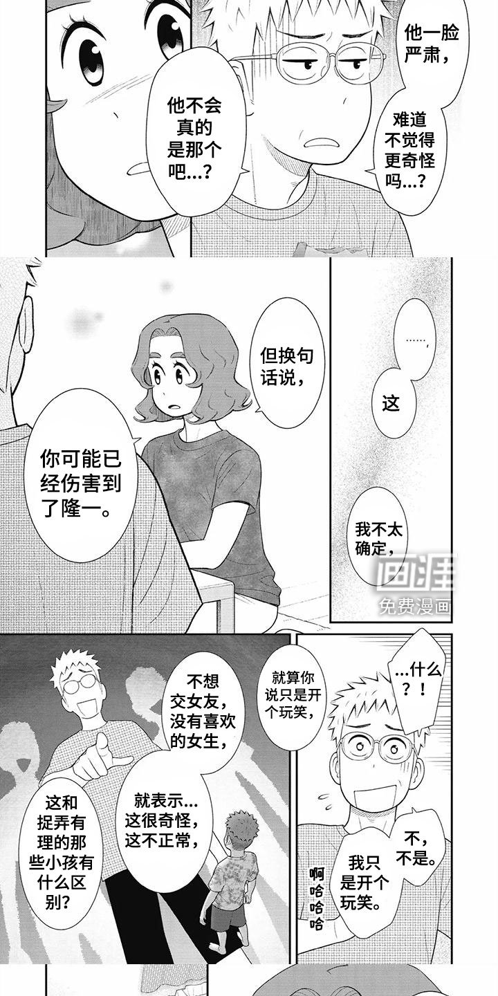 第35章：看来太着急了