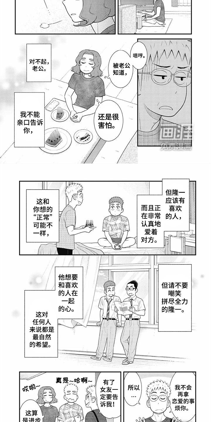 第35章：看来太着急了