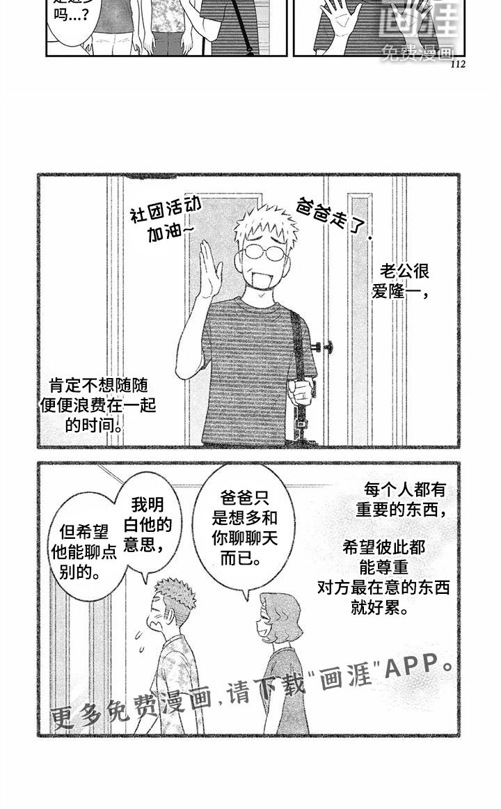 第35章：看来太着急了