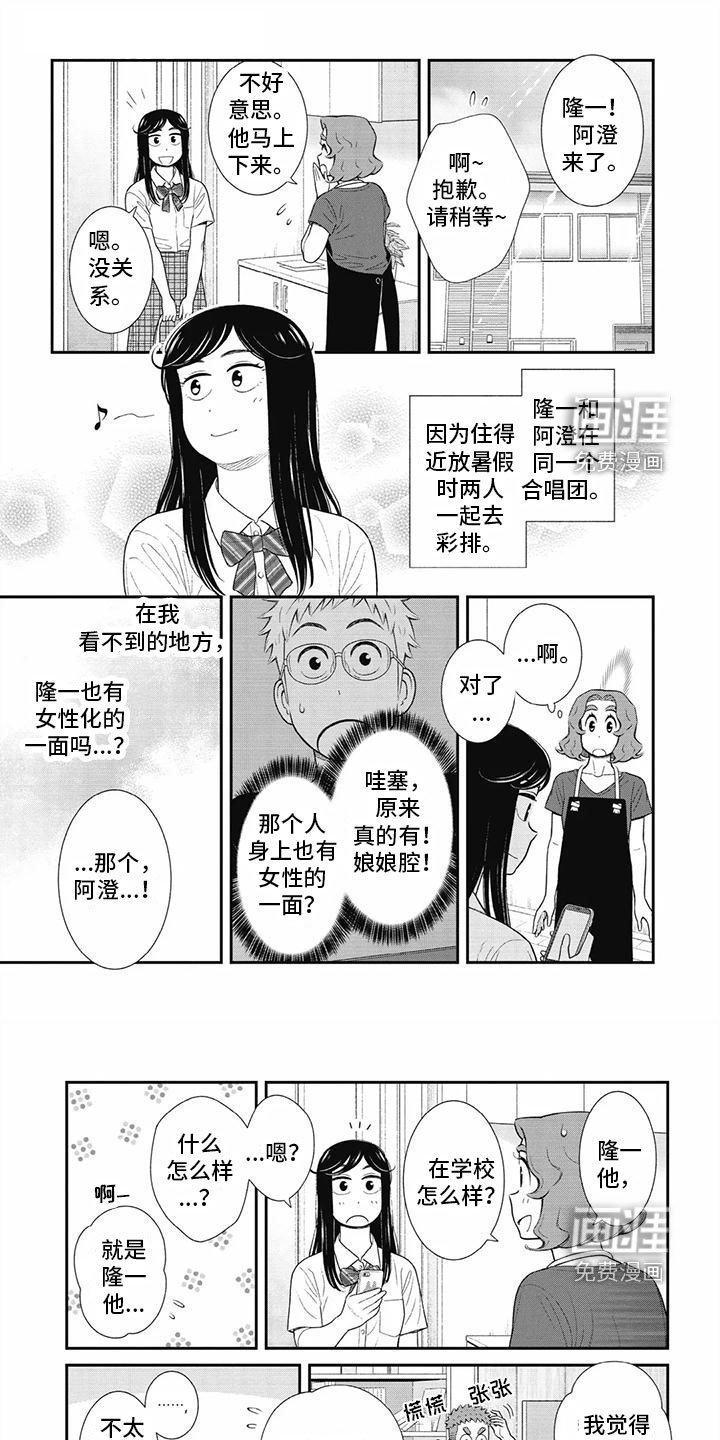第36章：女性化的一面