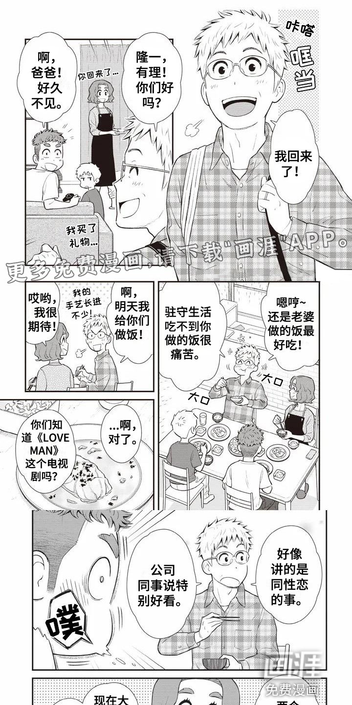 第4章：心事