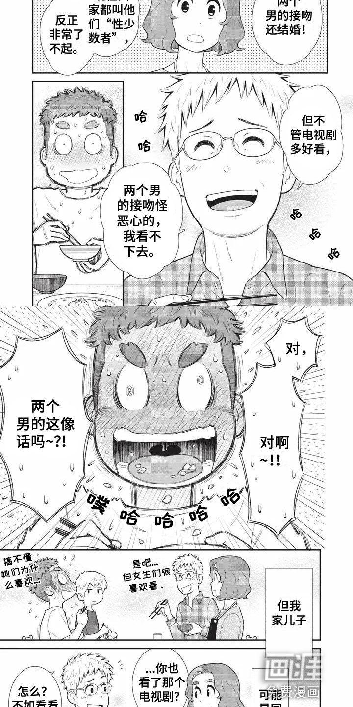 第4章：心事