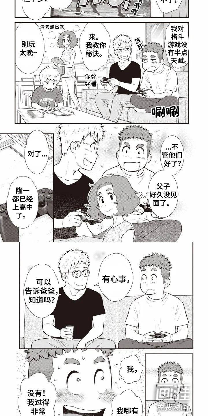 第4章：心事