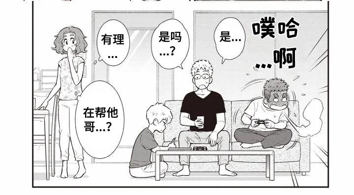 第4章：心事