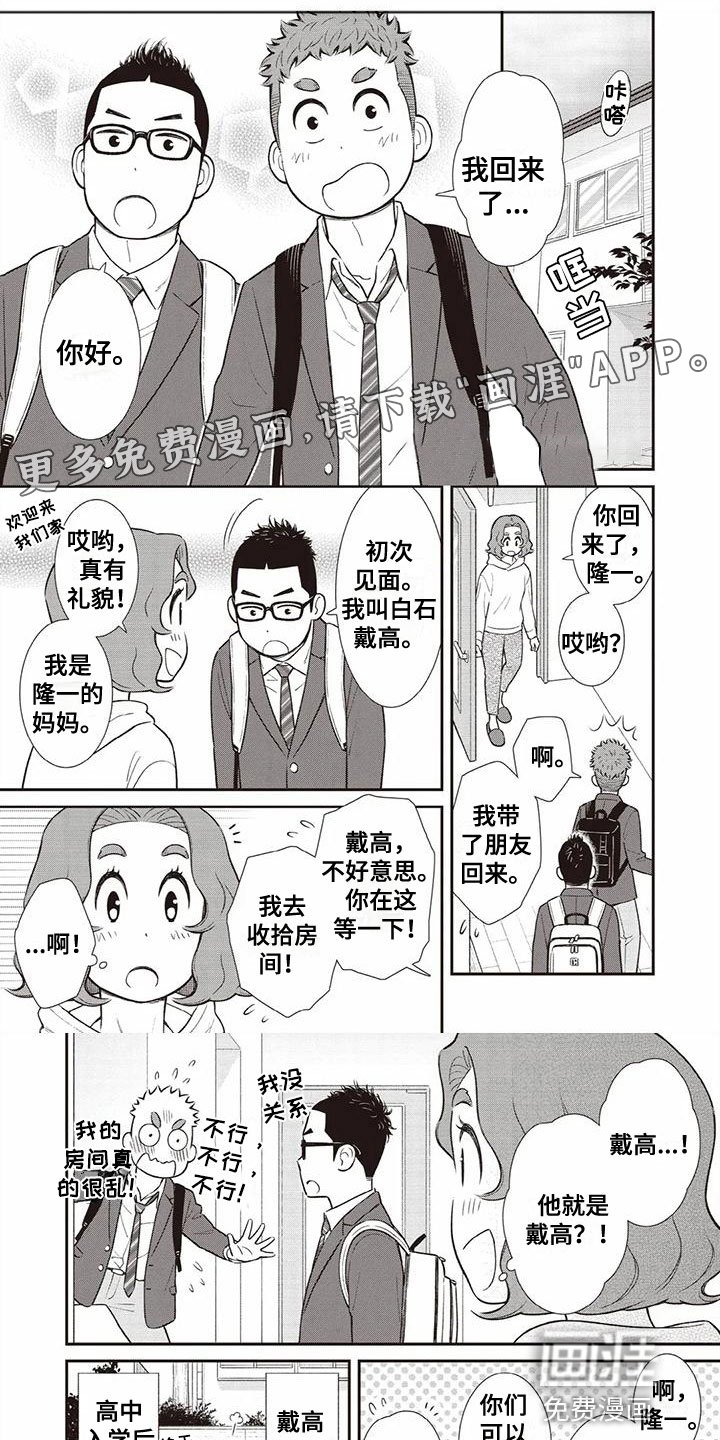 第7章：说出来