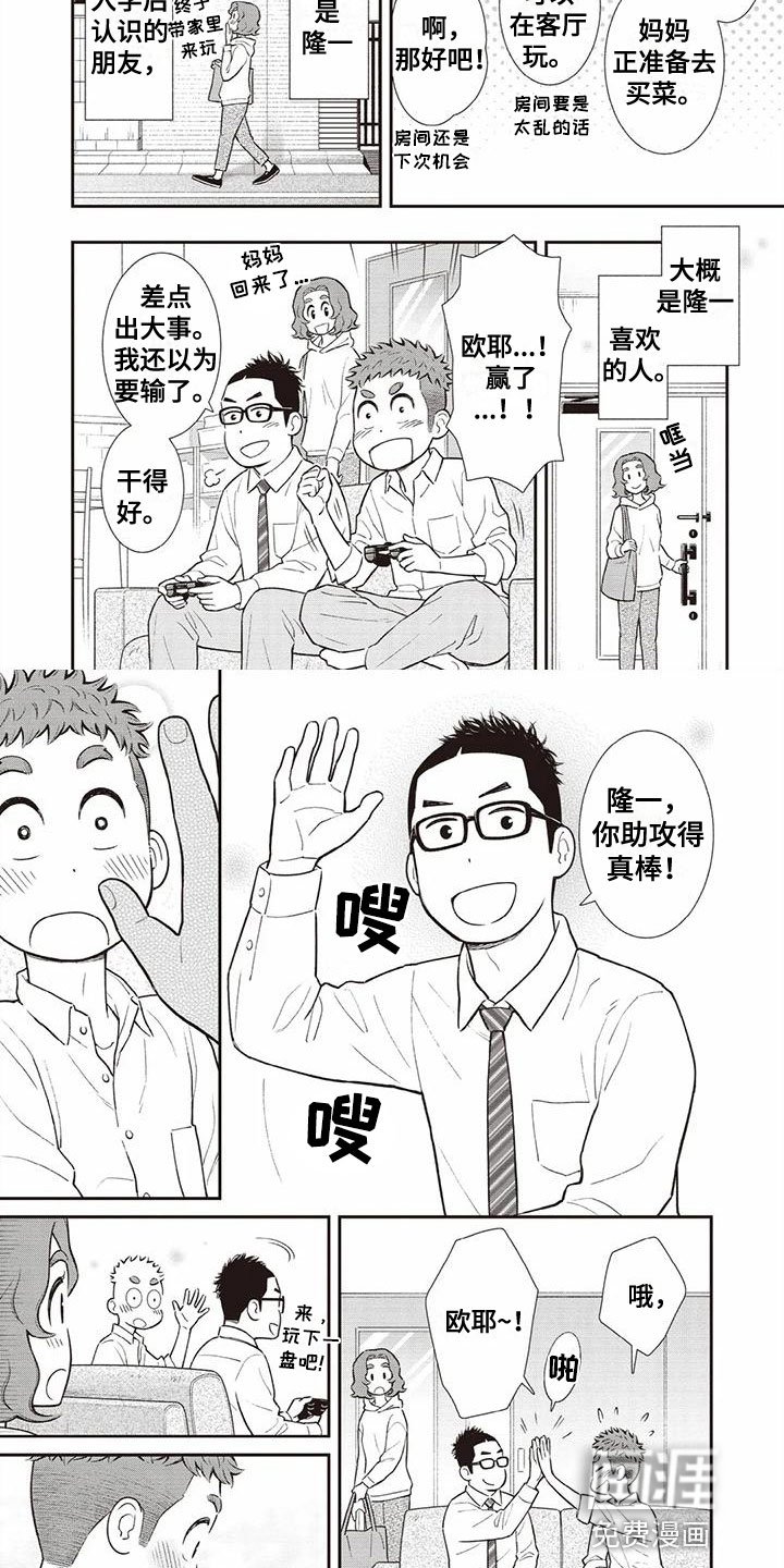 第7章：说出来