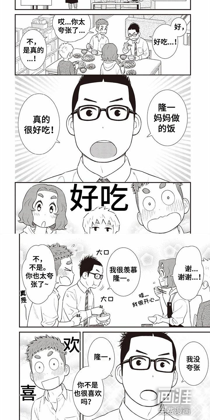 第7章：说出来