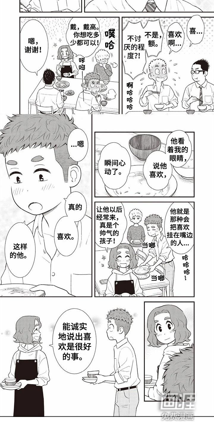 第7章：说出来