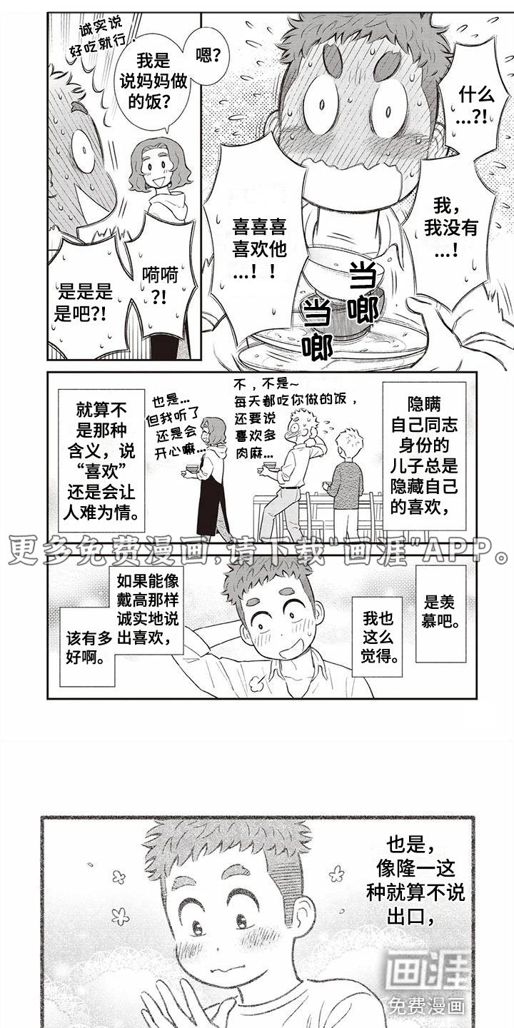 第8章：小孩