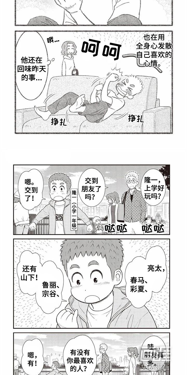 第8章：小孩