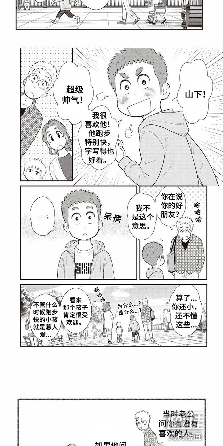 第8章：小孩