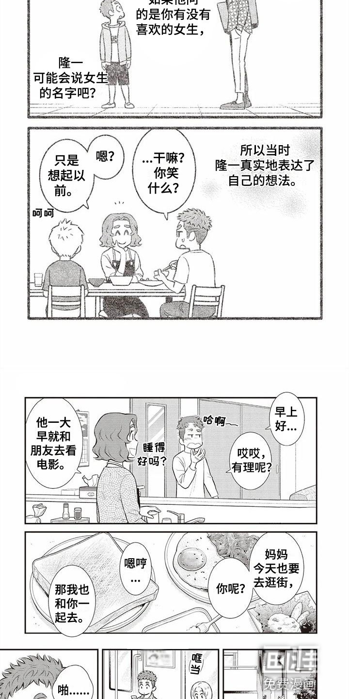 第8章：小孩