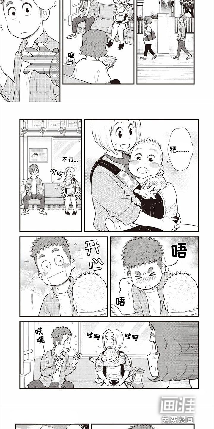第8章：小孩