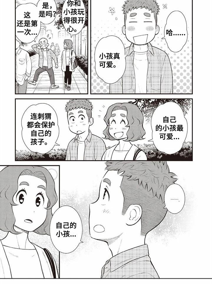 第8章：小孩