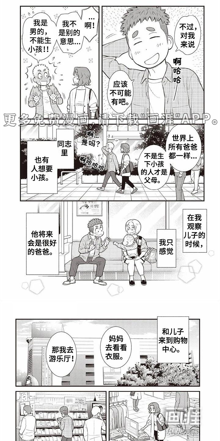 第9章：牵手