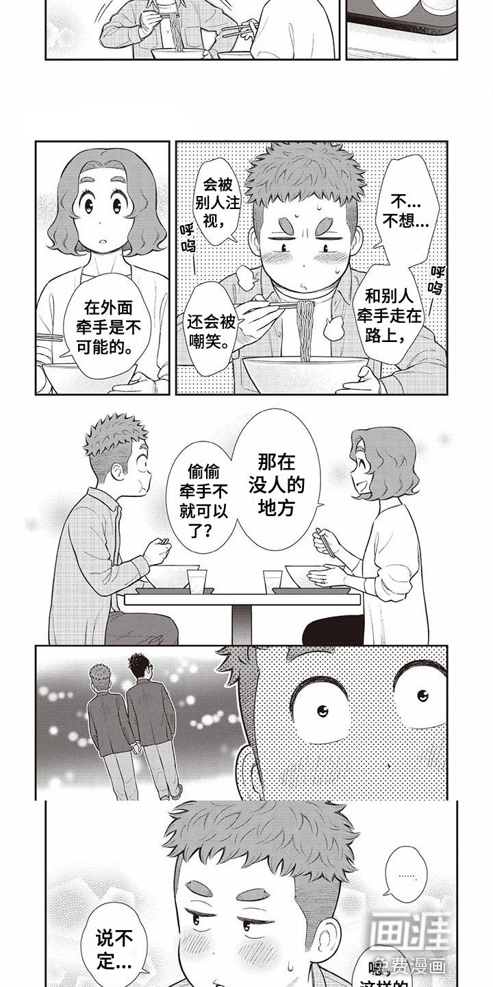 第9章：牵手