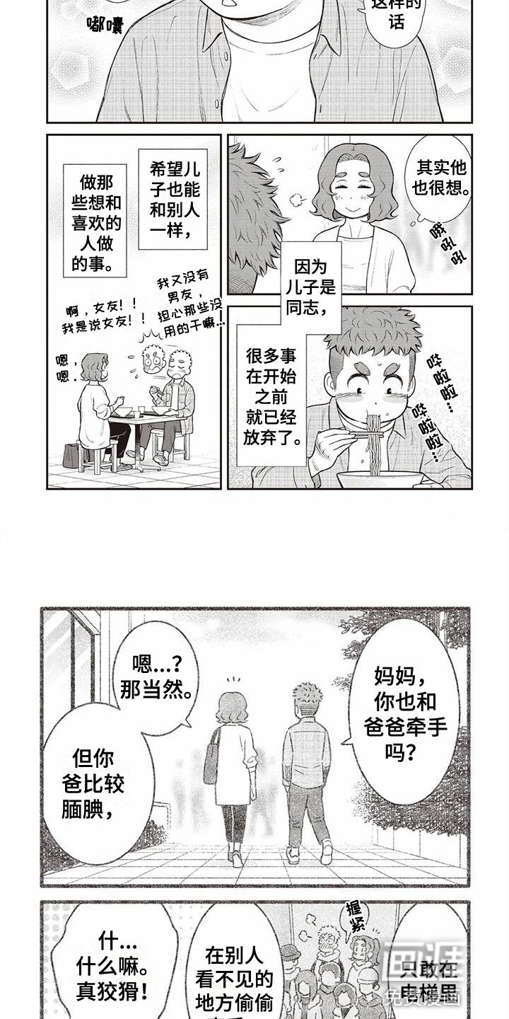 第9章：牵手