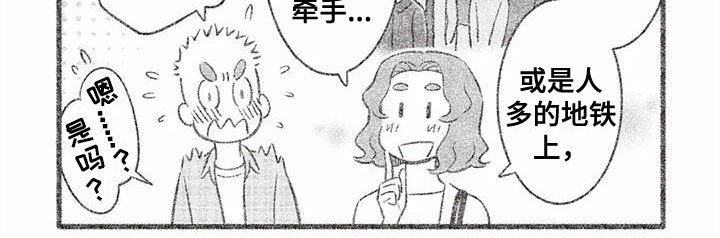 第9章：牵手