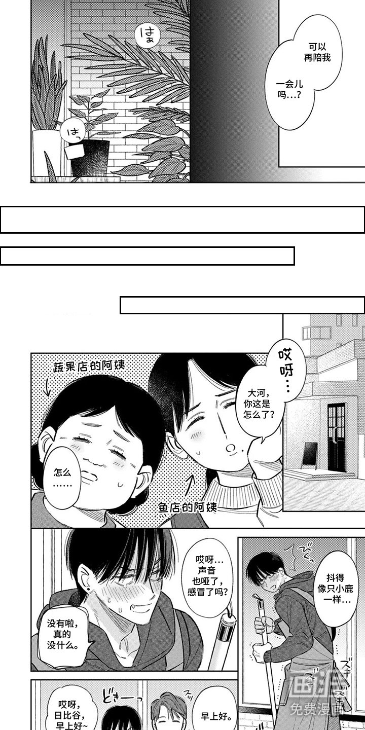 第10章：幸福时光