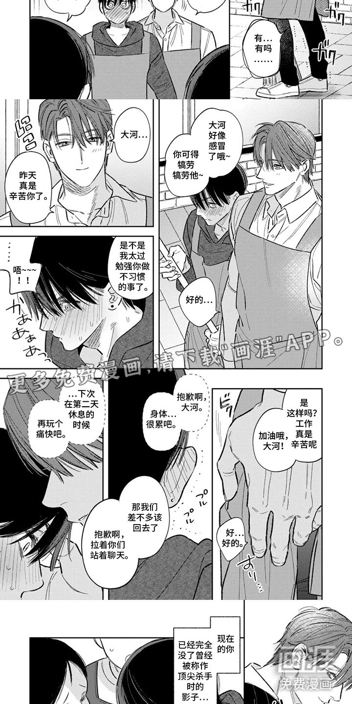 第10章：幸福时光