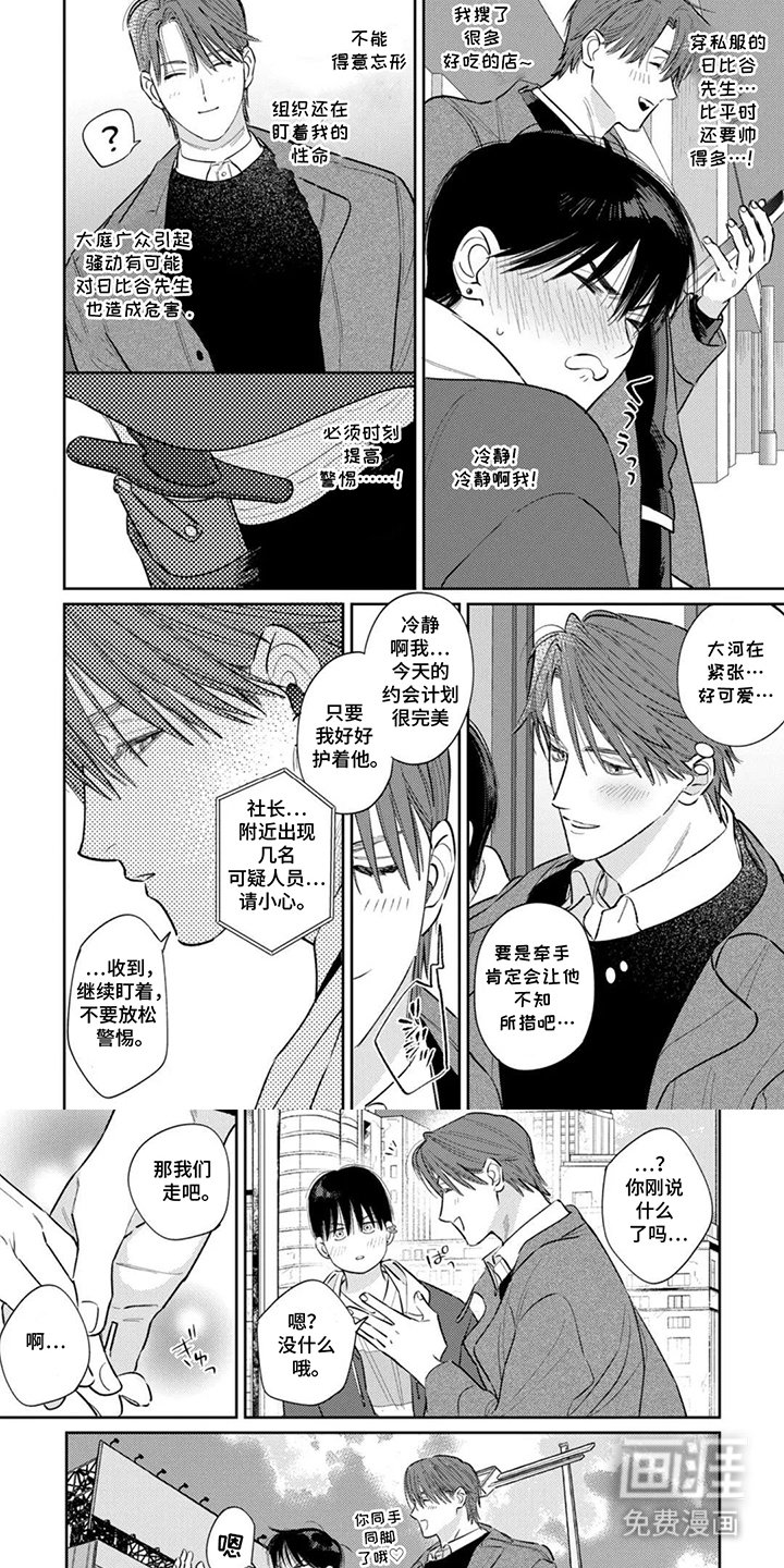 第11章：拜托你们