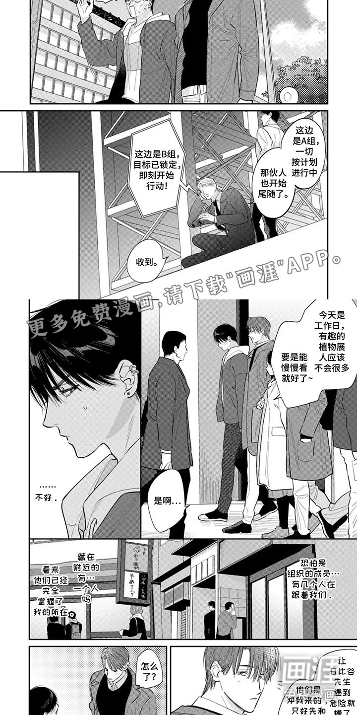 第11章：拜托你们