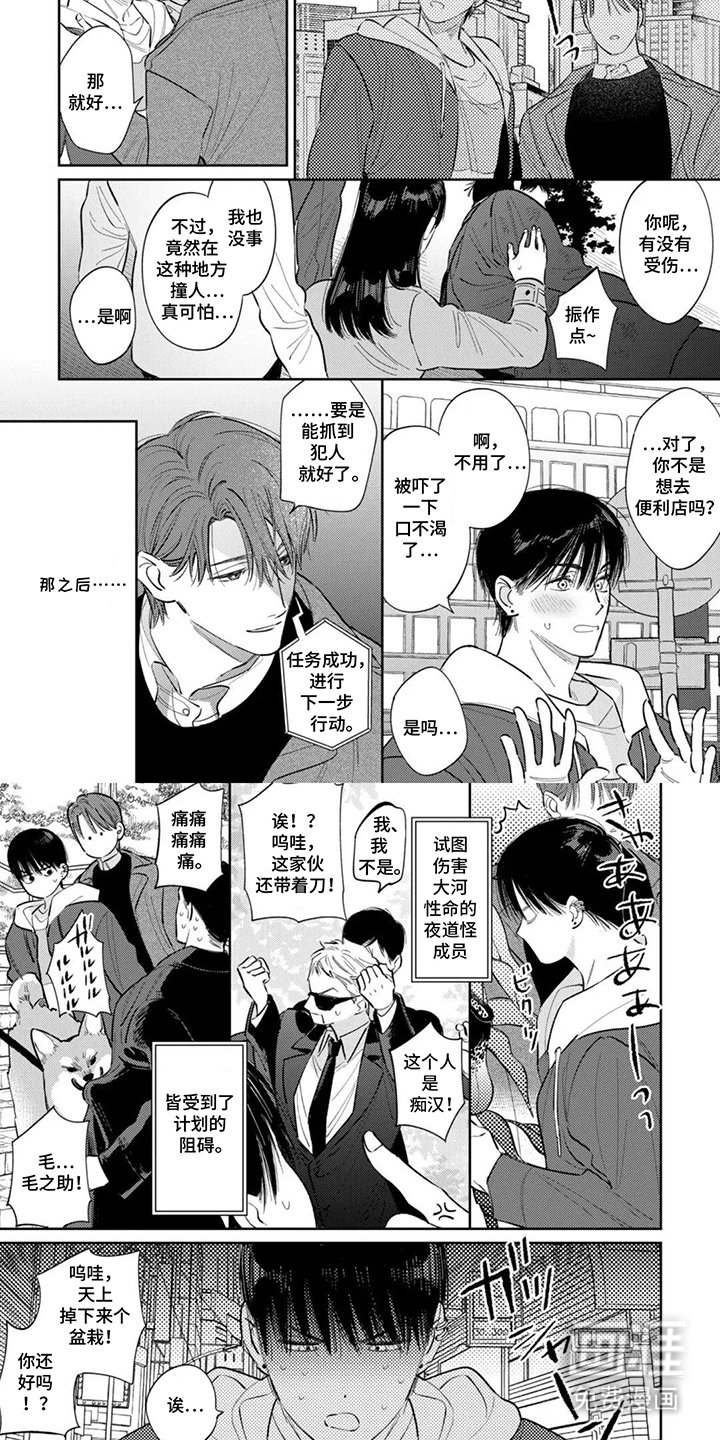 第11章：拜托你们
