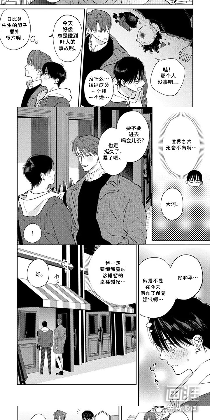 第11章：拜托你们
