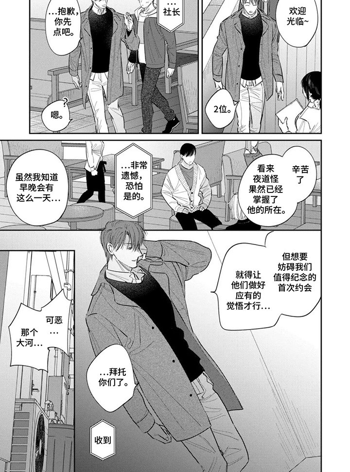 第11章：拜托你们