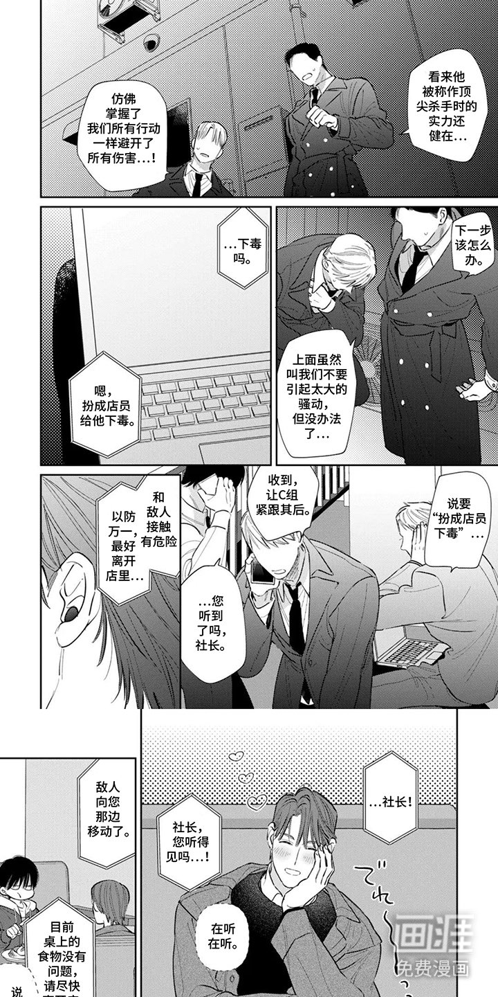 第12章：我也喜欢你