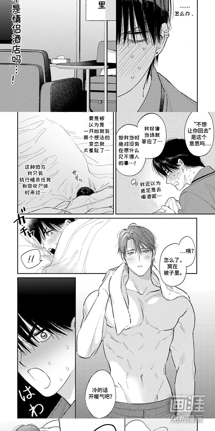 第12章：我也喜欢你