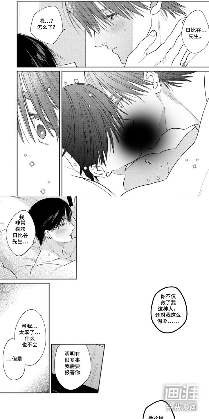 第13章：今晚行动