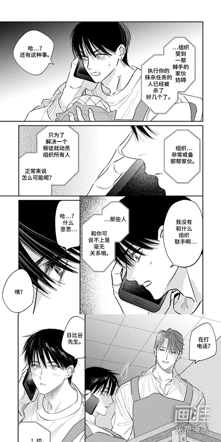第14章：等我