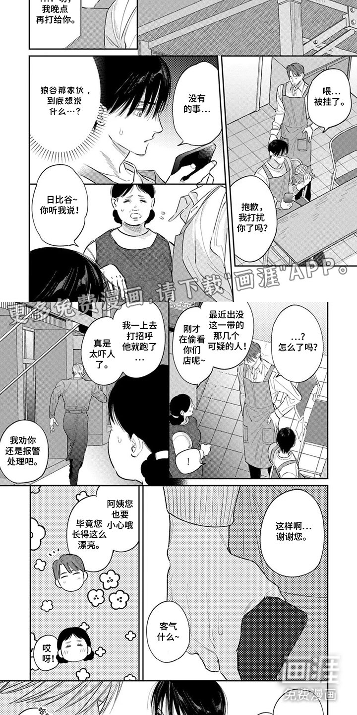 第14章：等我