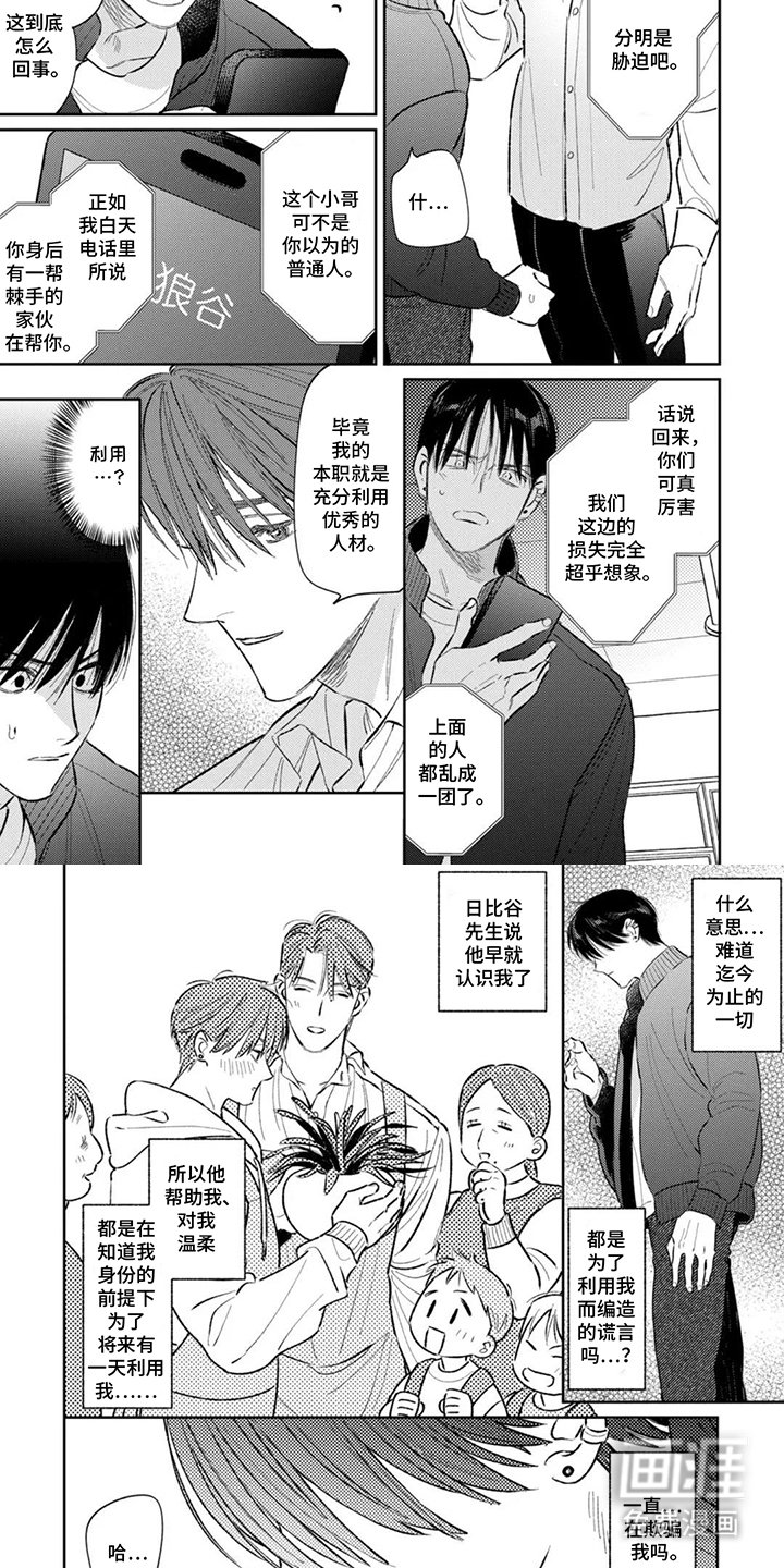 第15章：理所当然