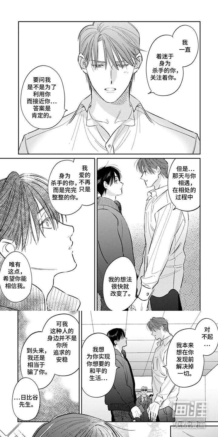 第16章：着迷